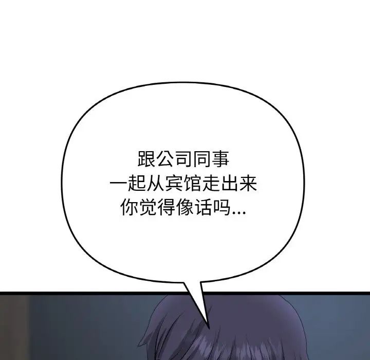 当初恋变成继母第51話