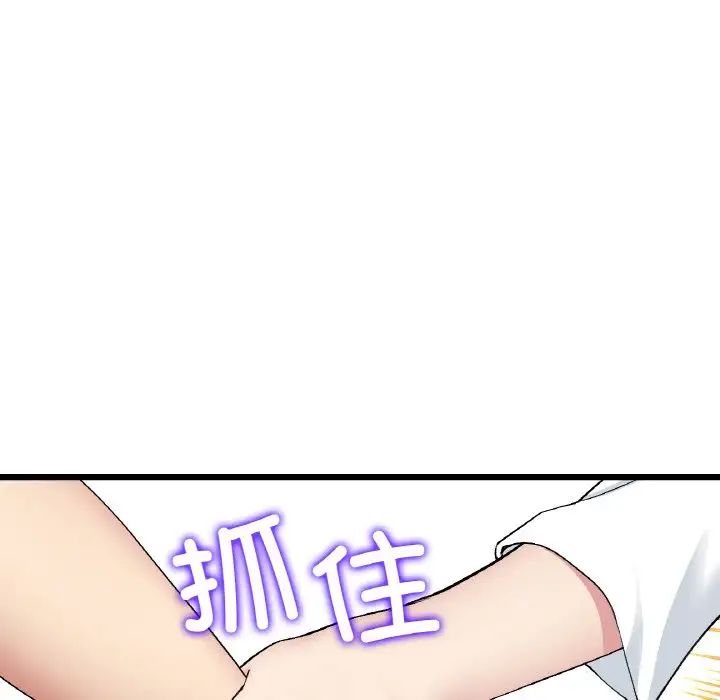 当初恋变成继母第51話