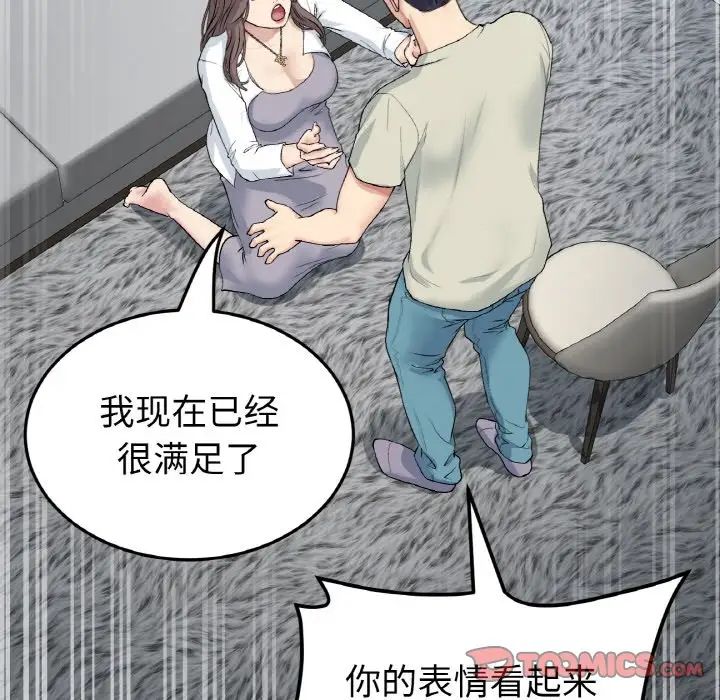 当初恋变成继母第51話