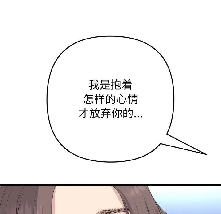 当初恋变成继母第51話