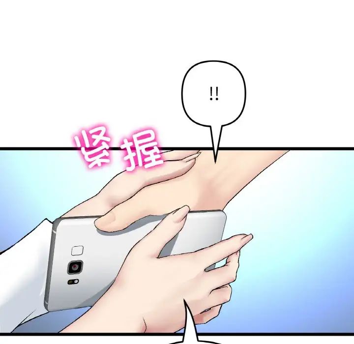 當初戀變成繼母第51話