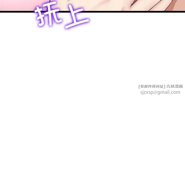 当初恋变成继母第51話