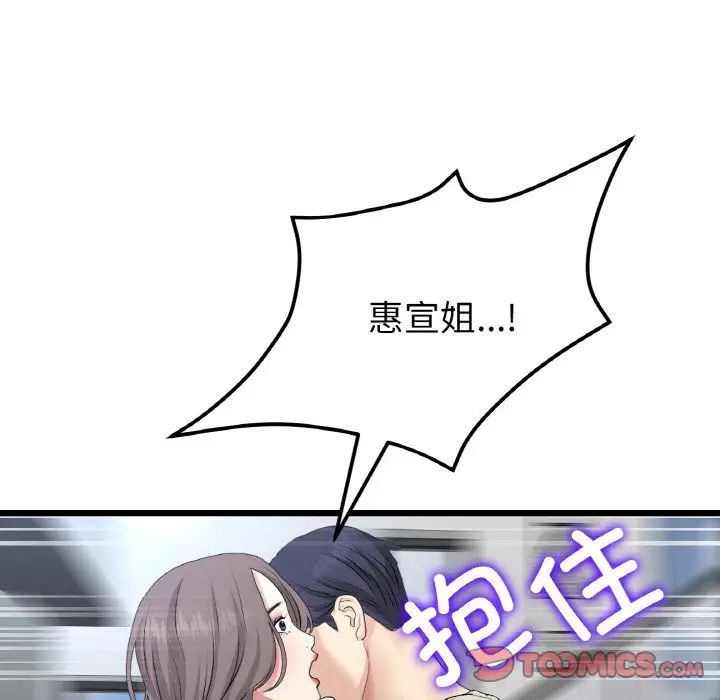 当初恋变成继母第51話