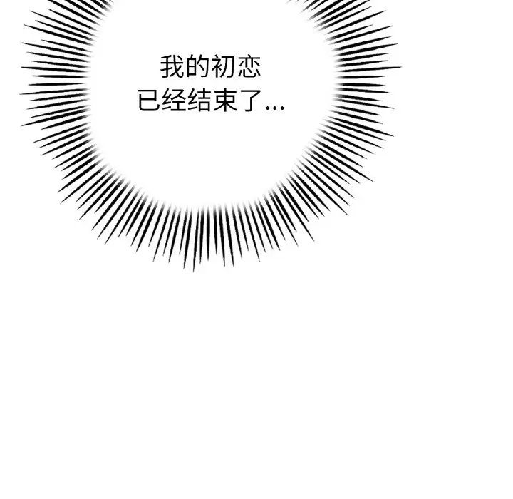 当初恋变成继母第51話