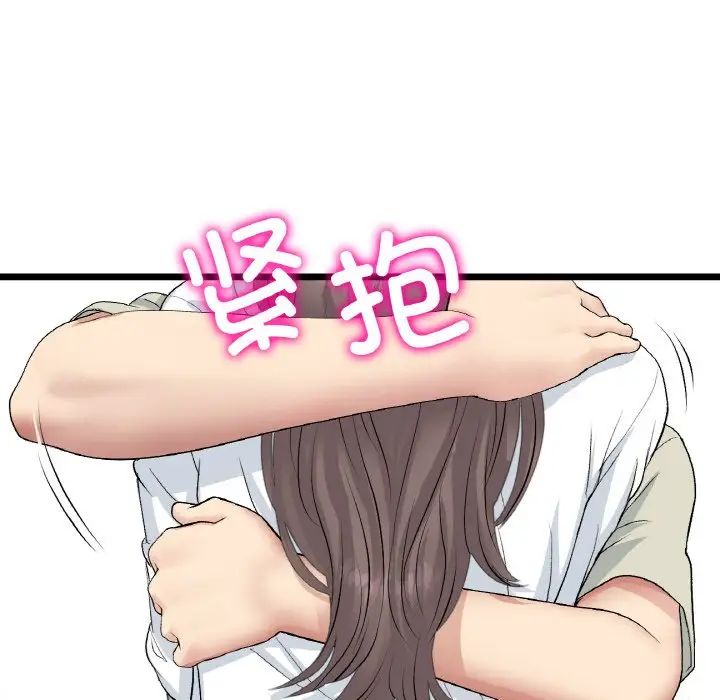 当初恋变成继母第51話