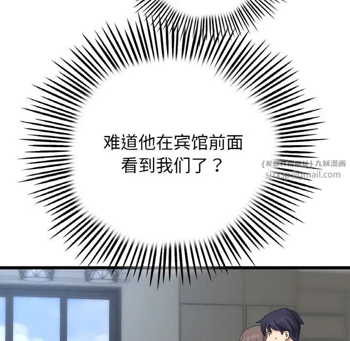 当初恋变成继母第51話