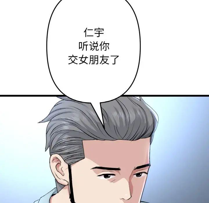 当初恋变成继母第51话