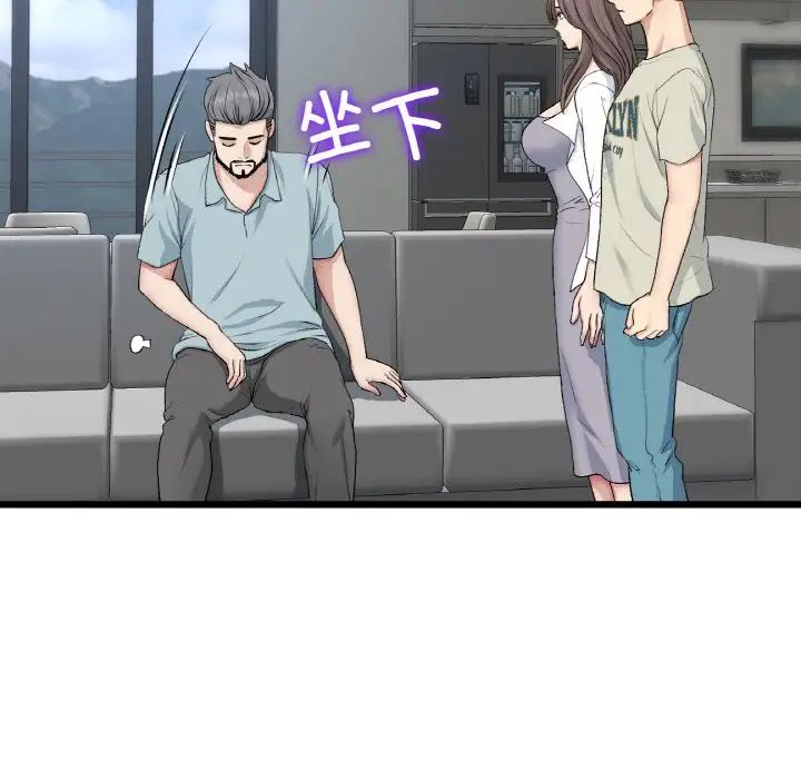 当初恋变成继母第51話