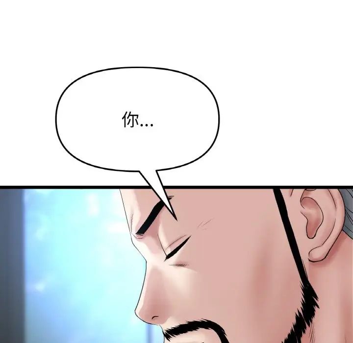 当初恋变成继母第51話