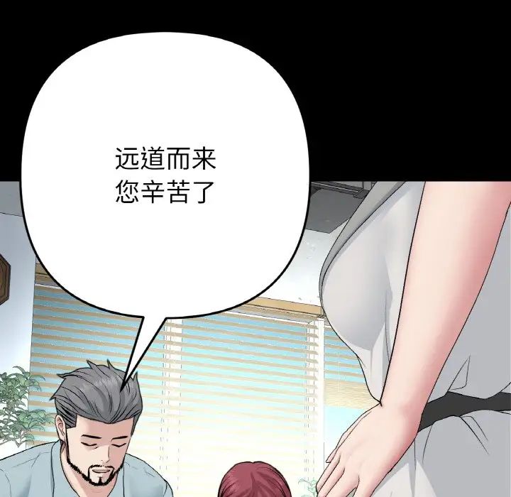 当初恋变成继母第51話