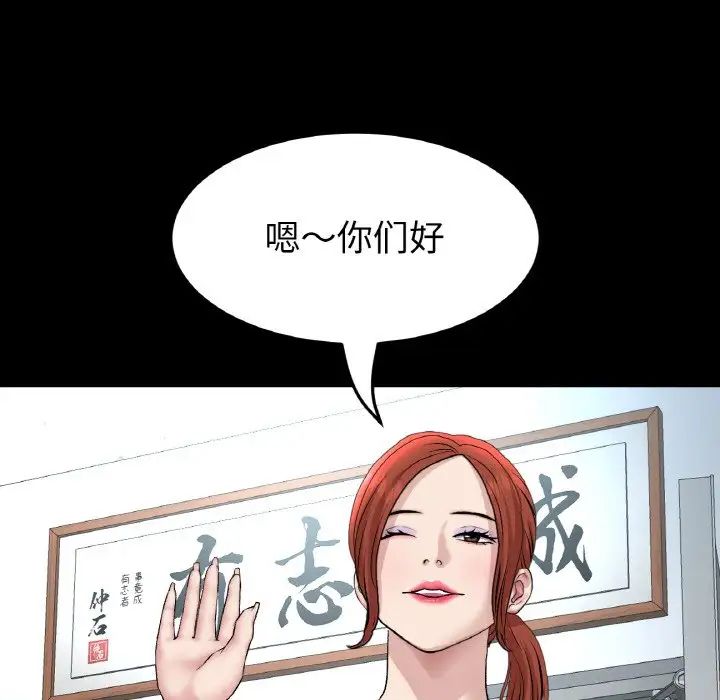 当初恋变成继母第51话