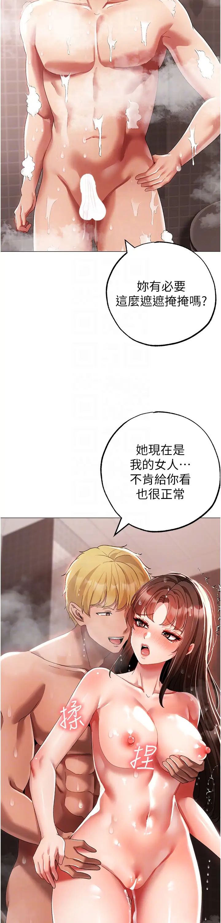 ↖㊣煞气a猛男㊣↘第52話-對我姐姐溫柔點