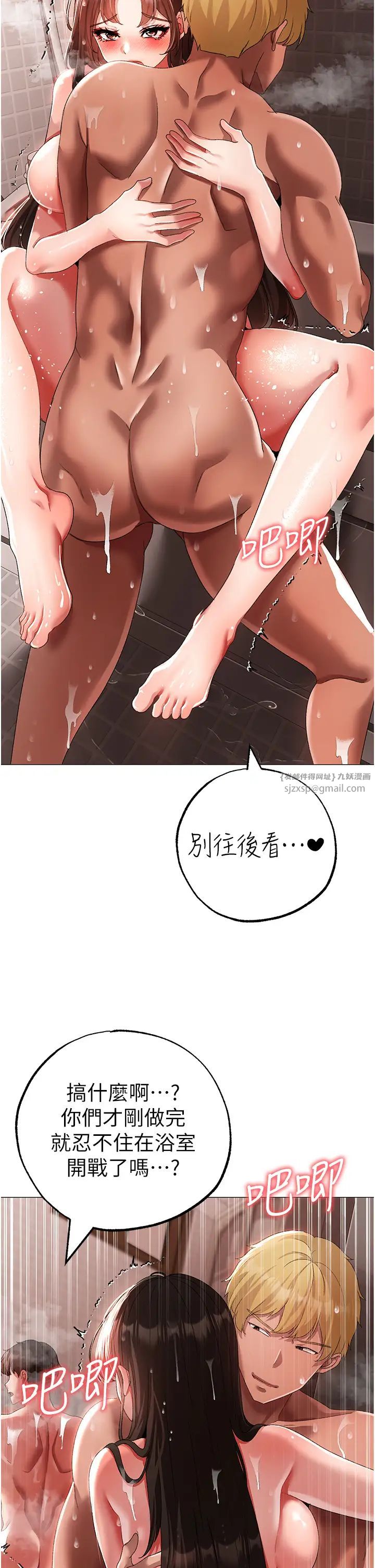 ↖㊣煞气a猛男㊣↘第52話-對我姐姐溫柔點