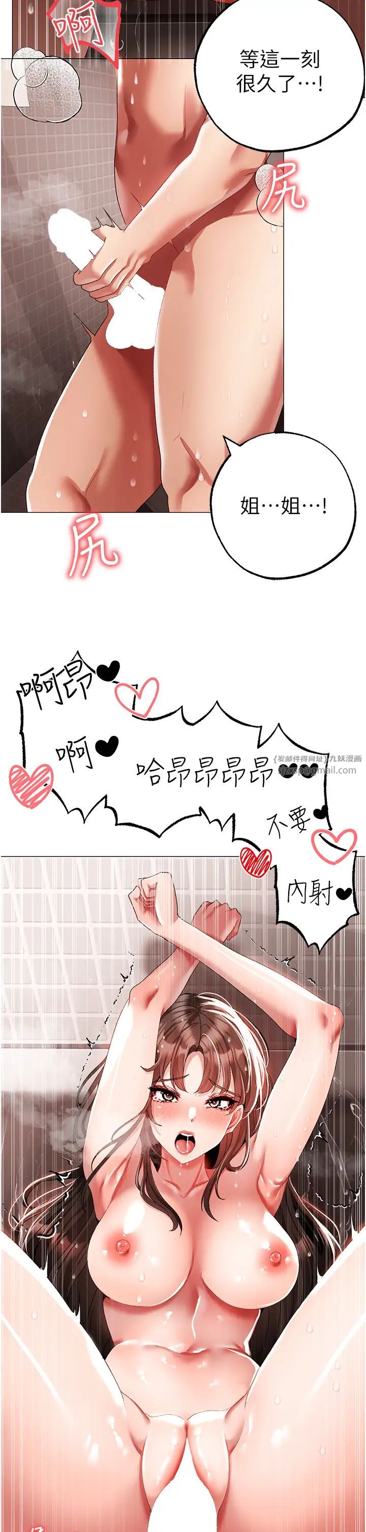 ↖㊣煞气a猛男㊣↘第52話-對我姐姐溫柔點