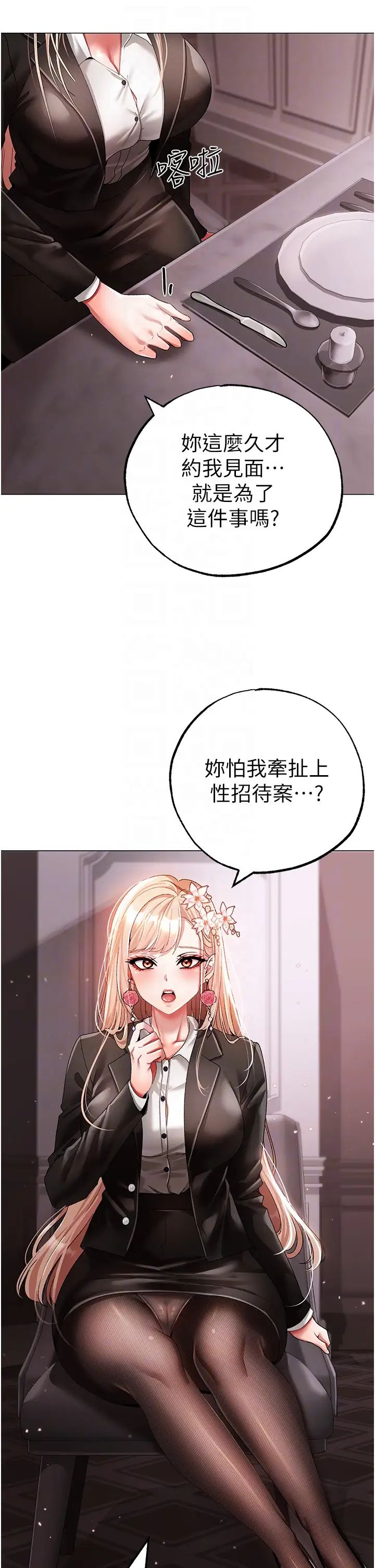 ↖㊣煞气a猛男㊣↘第52話-對我姐姐溫柔點