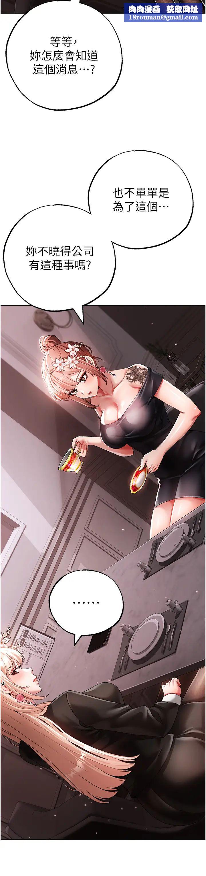 ↖㊣煞气a猛男㊣↘第52話-對我姐姐溫柔點