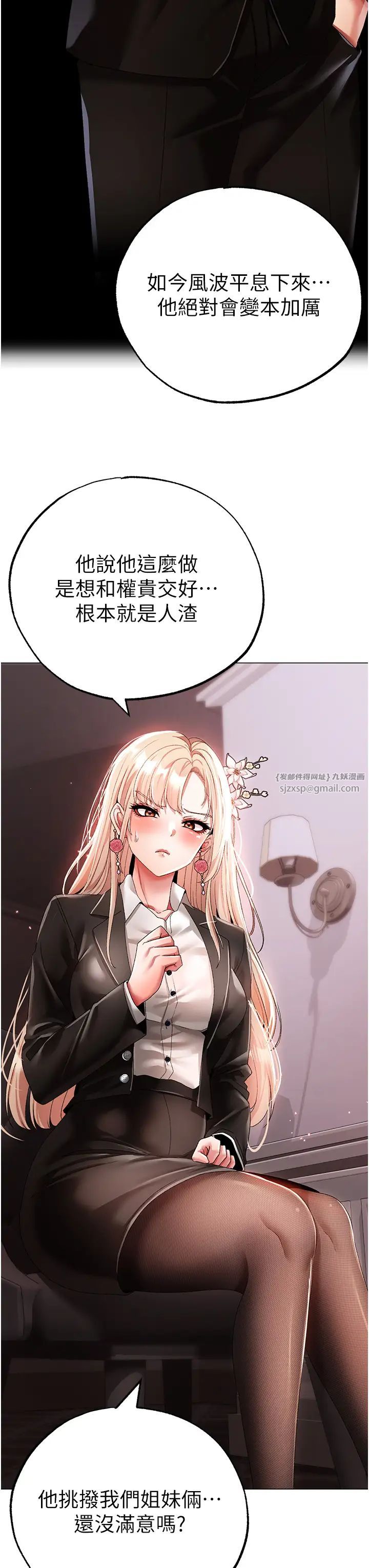 ↖㊣煞气a猛男㊣↘第52話-對我姐姐溫柔點
