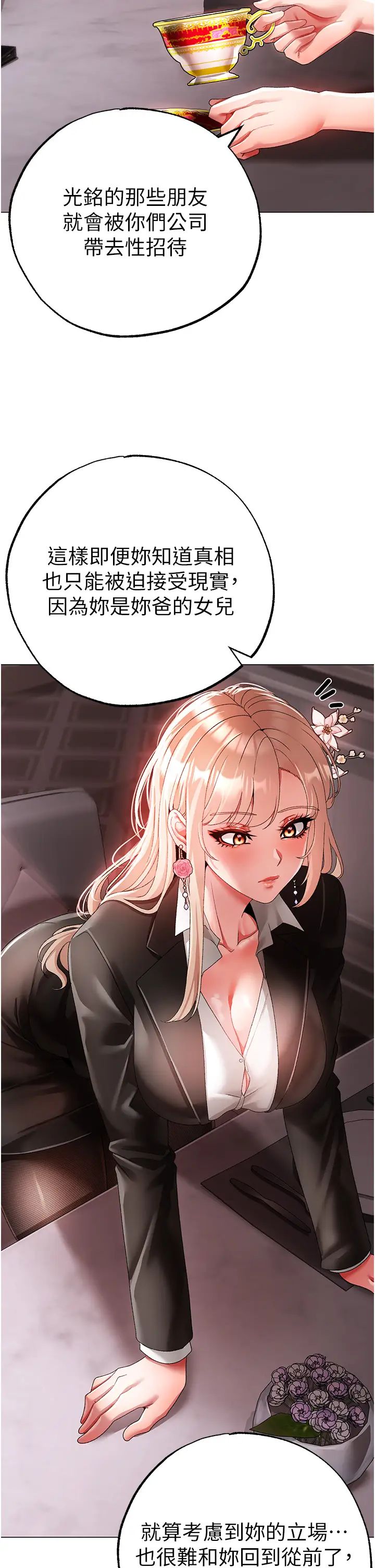 ↖㊣煞气a猛男㊣↘第52话-对我姐姐温柔点
