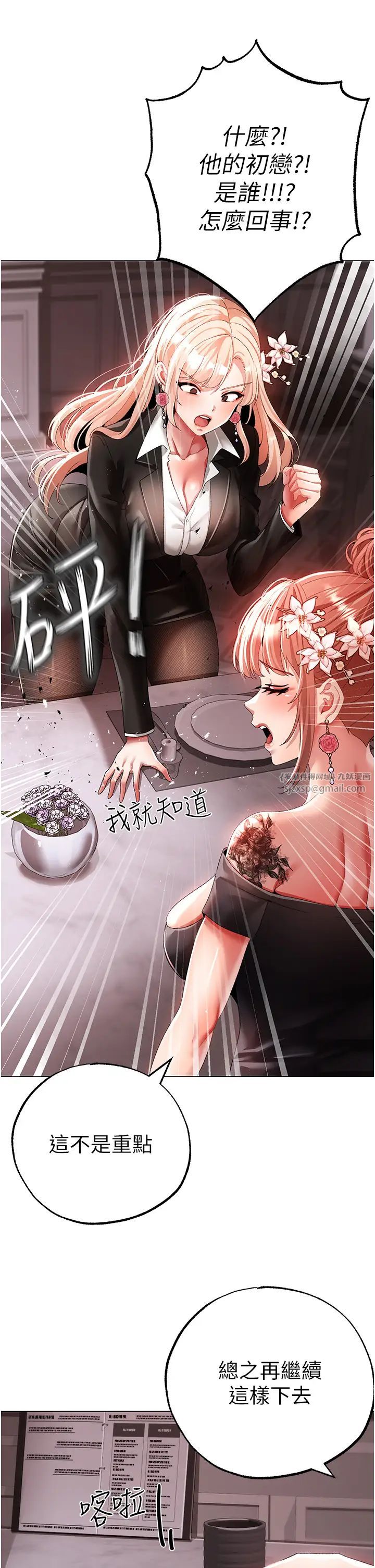 ↖㊣煞气a猛男㊣↘第52話-對我姐姐溫柔點