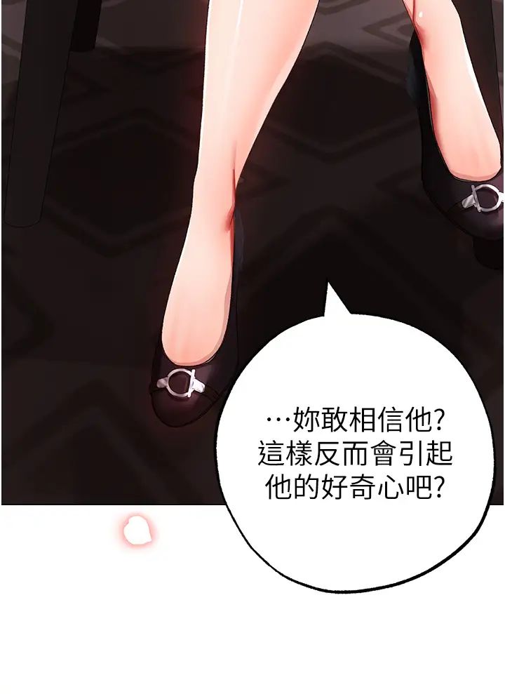 ↖㊣煞气a猛男㊣↘第52話-對我姐姐溫柔點