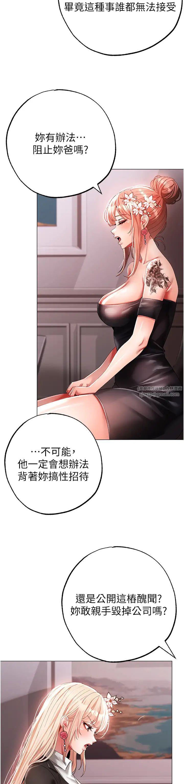 ↖㊣煞气a猛男㊣↘第52話-對我姐姐溫柔點