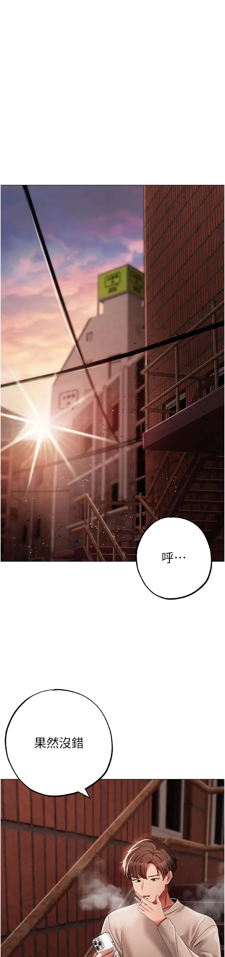 ↖㊣煞气a猛男㊣↘第52話-對我姐姐溫柔點