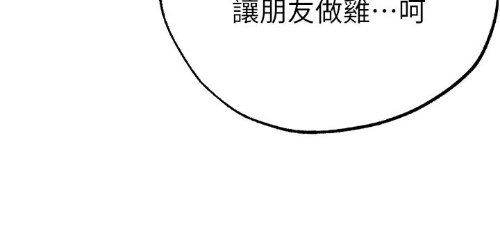 ↖㊣煞气a猛男㊣↘第52話-對我姐姐溫柔點