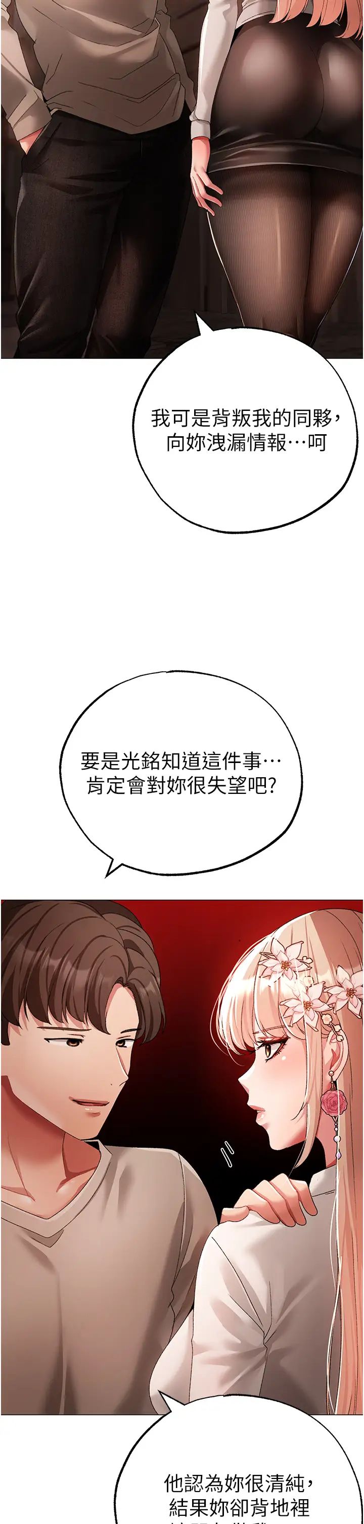 ↖㊣煞气a猛男㊣↘第52話-對我姐姐溫柔點