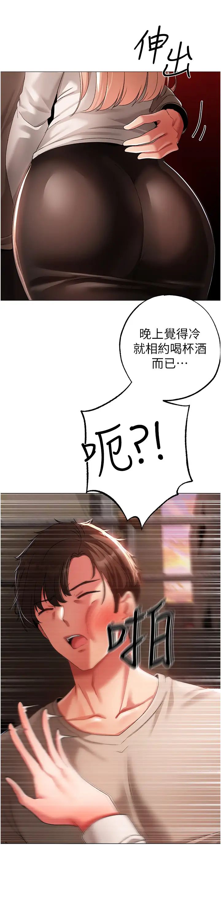 ↖㊣煞气a猛男㊣↘第52話-對我姐姐溫柔點