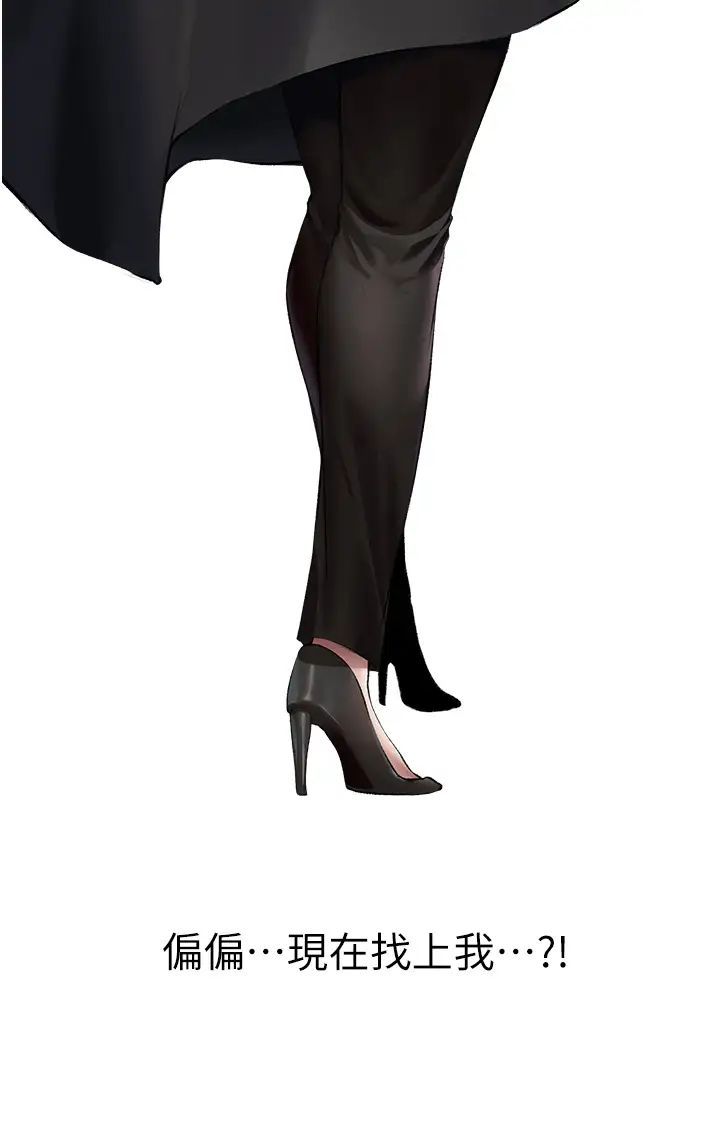 人妻猎人第53話-兩個洞都是主人的♥