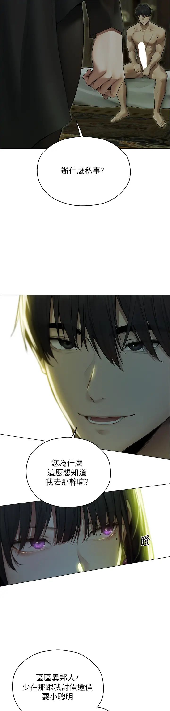 人妻猎人第53話-兩個洞都是主人的♥