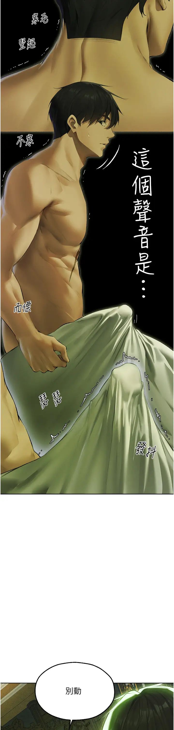 人妻猎人第53话-两个洞都是主人的♥