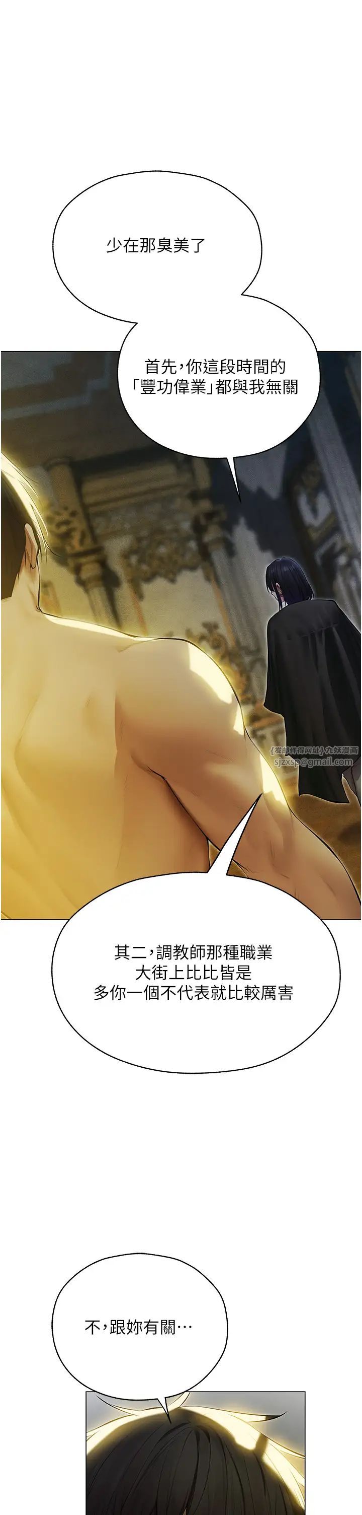 人妻猎人第53話-兩個洞都是主人的♥