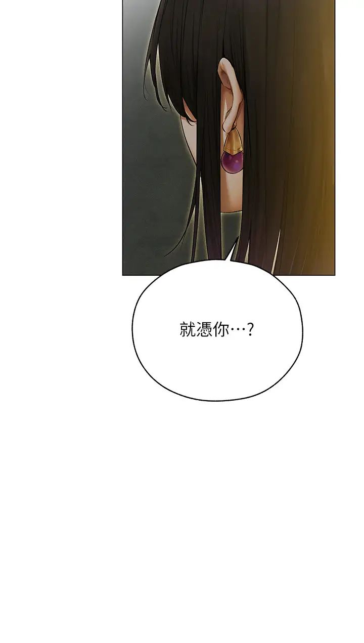 人妻猎人第53话-两个洞都是主人的♥