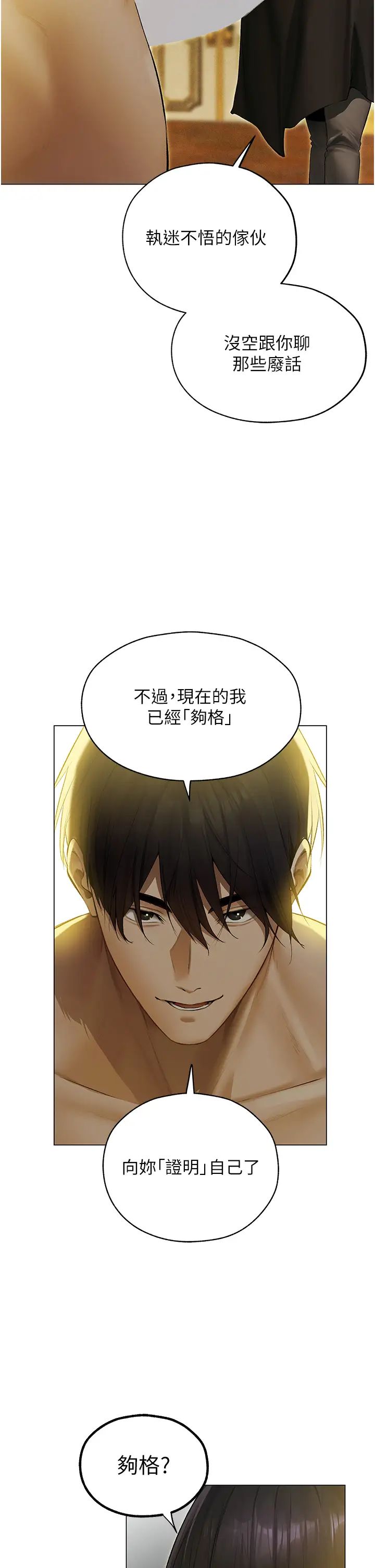 人妻猎人第53話-兩個洞都是主人的♥