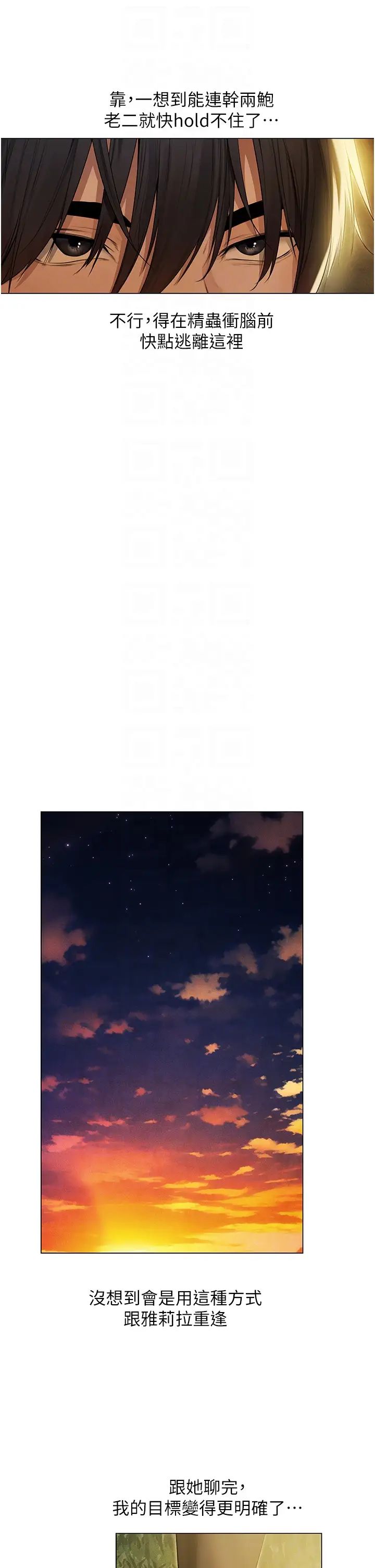 人妻猎人第53話-兩個洞都是主人的♥