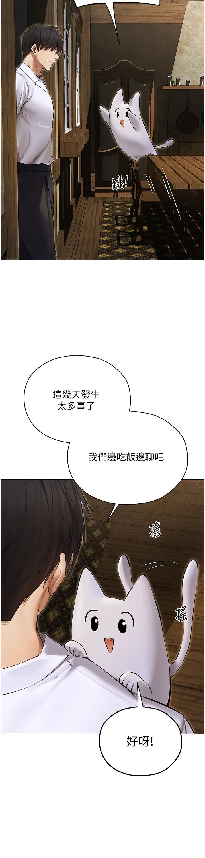 人妻猎人第53话-两个洞都是主人的♥