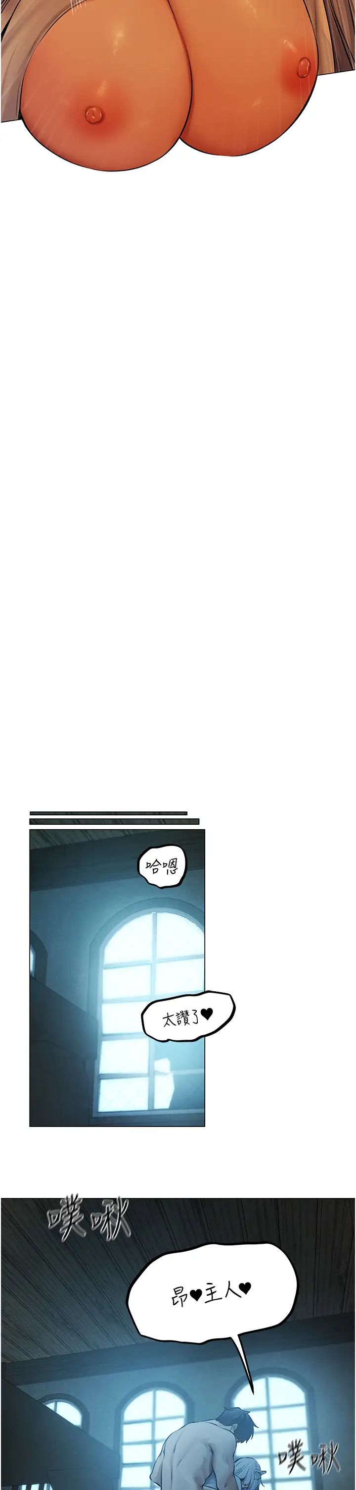 人妻猎人第53話-兩個洞都是主人的♥