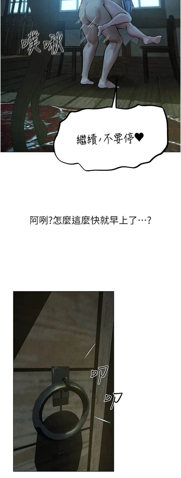 人妻猎人第53话-两个洞都是主人的♥