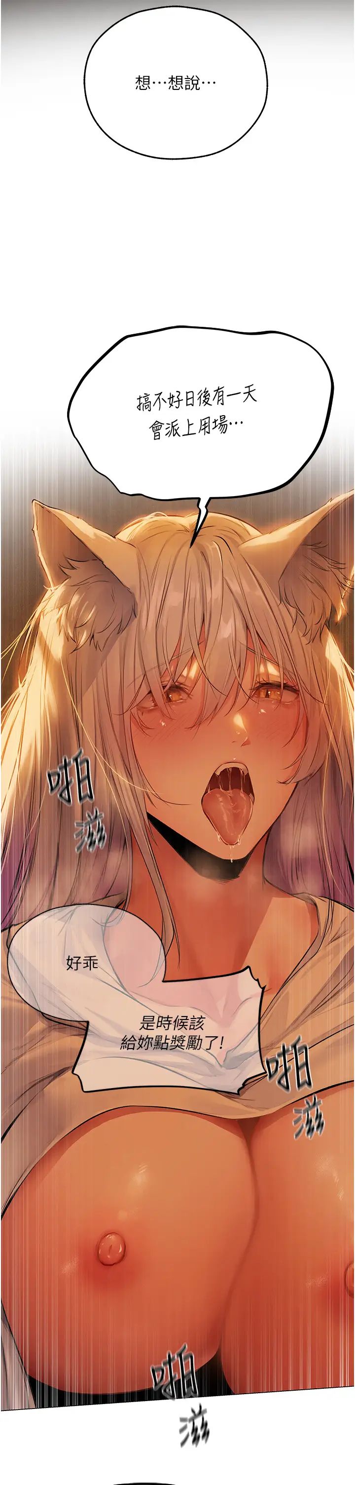 人妻猎人第53話-兩個洞都是主人的♥