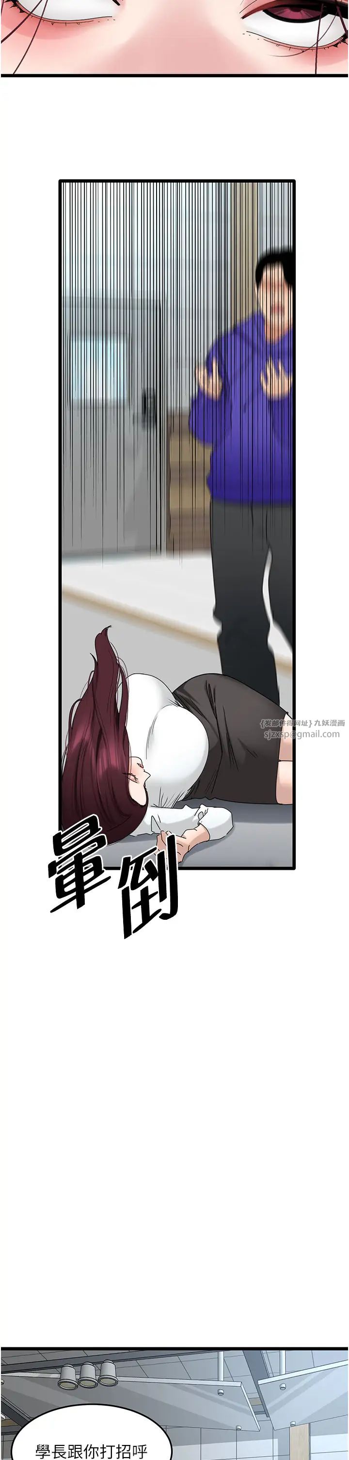 地表最屌卧底干员第31話-射得妳片甲不留