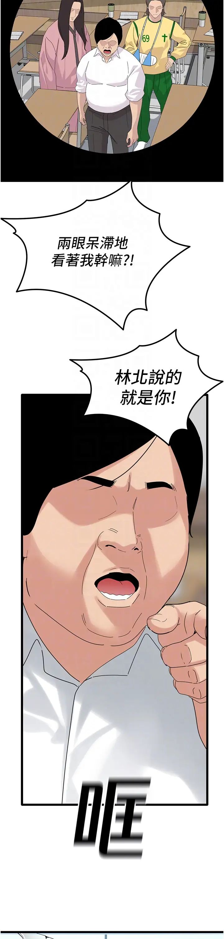 地表最屌卧底干员第31話-射得妳片甲不留