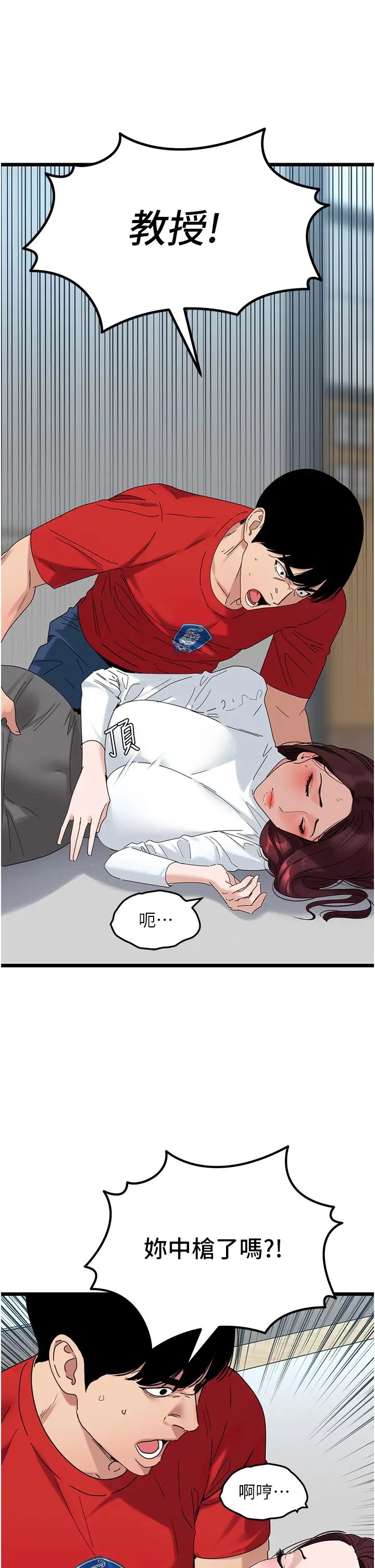 地表最屌卧底干员第31話-射得妳片甲不留