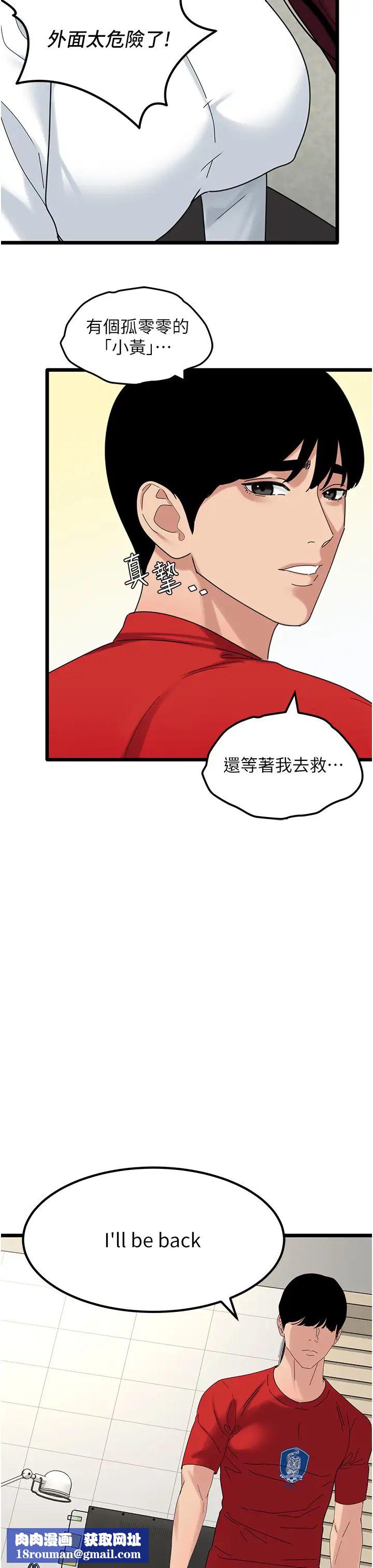 地表最屌卧底干员第31話-射得妳片甲不留