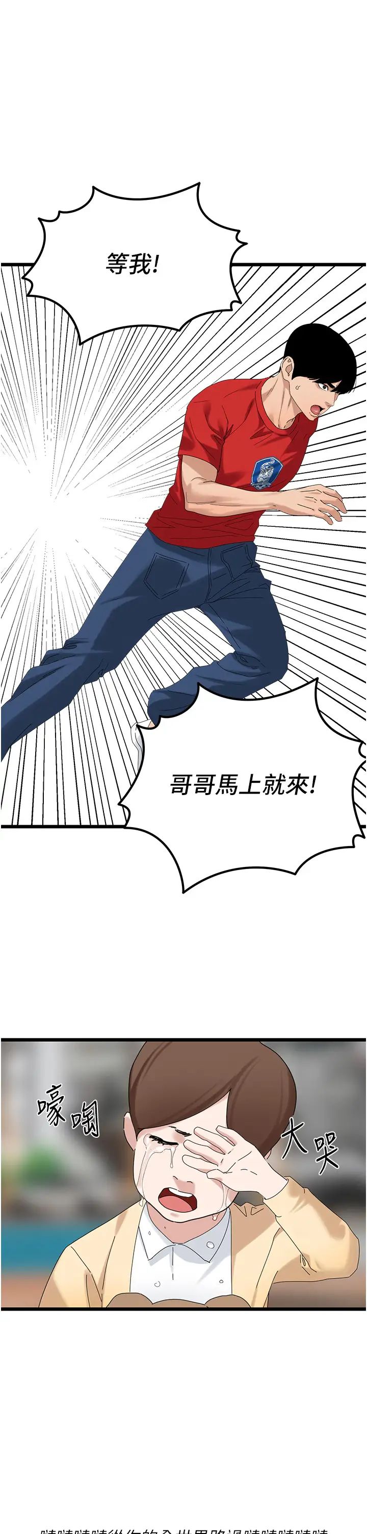 地表最屌卧底干员第31話-射得妳片甲不留