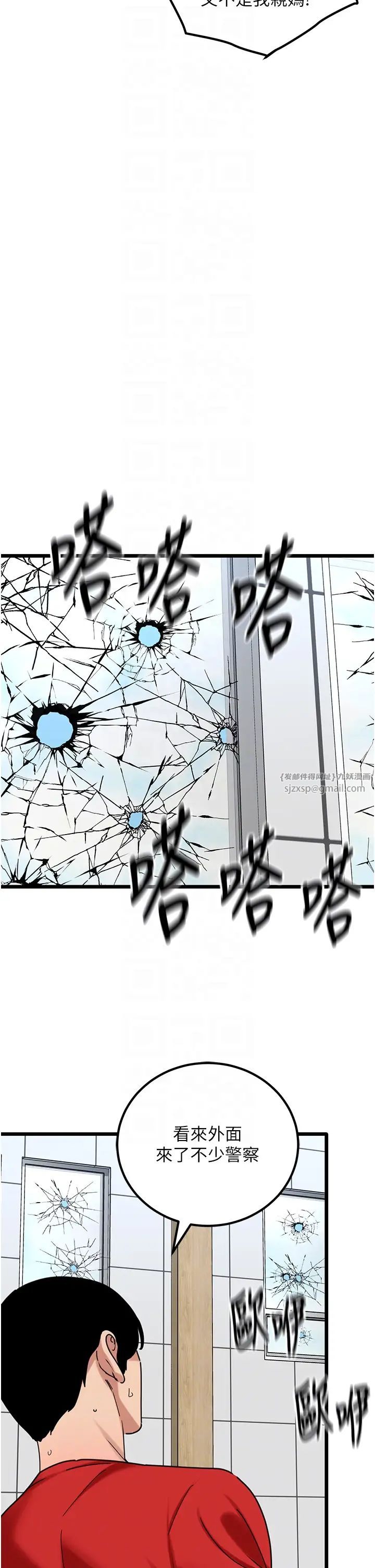 地表最屌卧底干员第31話-射得妳片甲不留