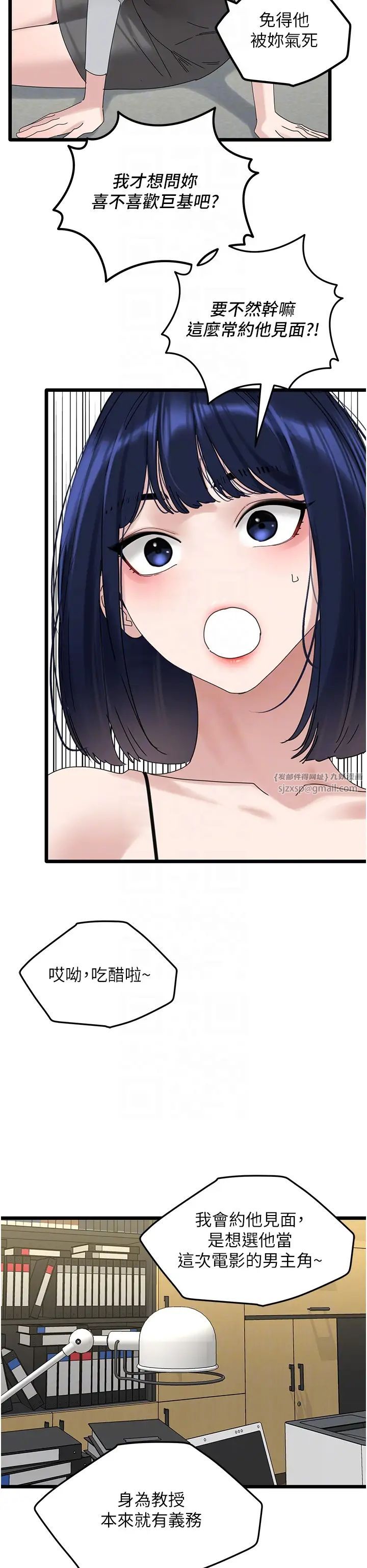 地表最屌卧底干员第31話-射得妳片甲不留