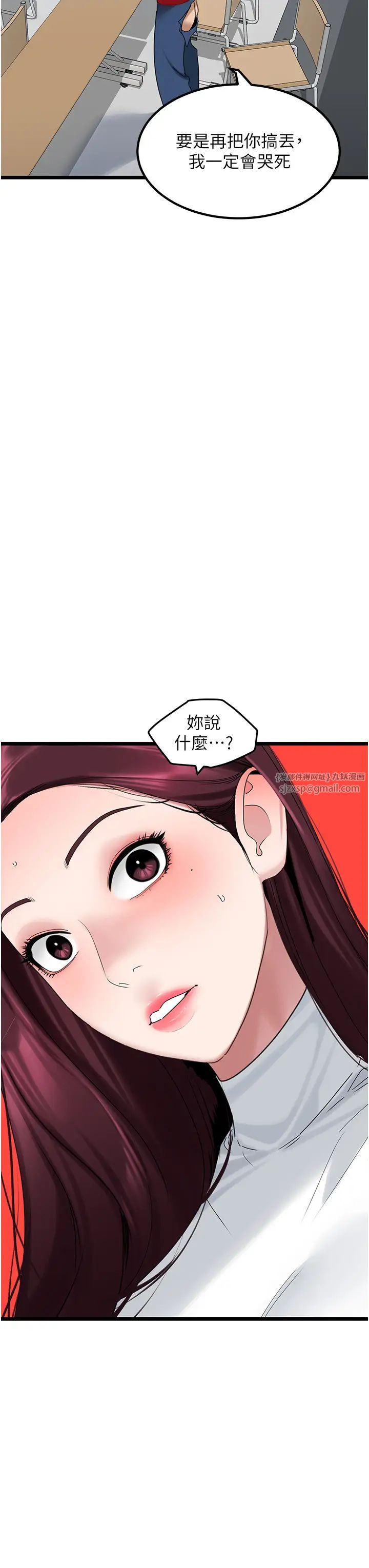 地表最屌卧底干员第31話-射得妳片甲不留