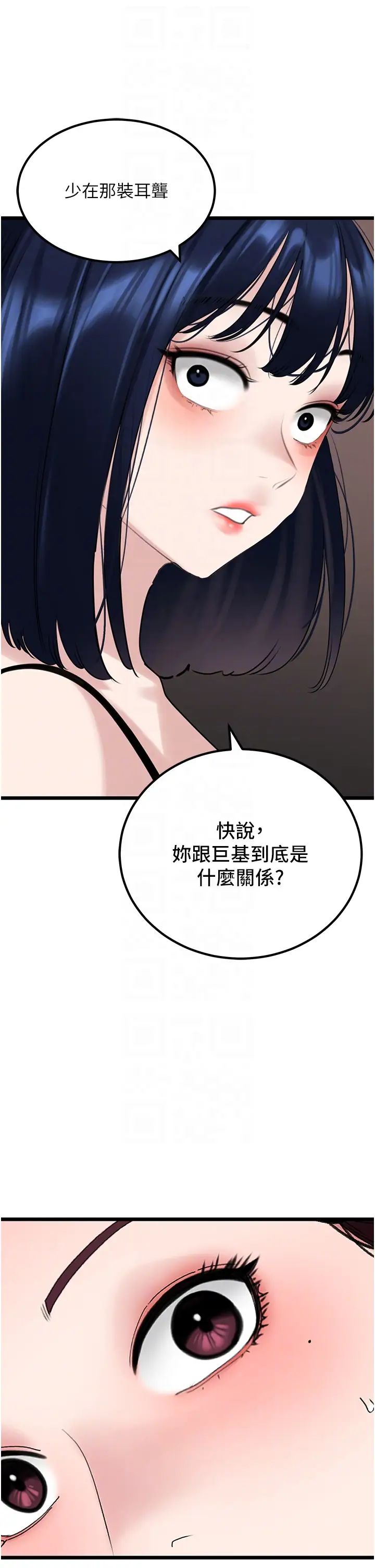 地表最屌卧底干员第31話-射得妳片甲不留