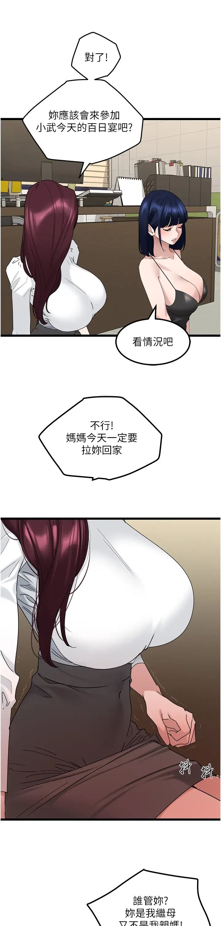 地表最屌卧底干员第31話-射得妳片甲不留